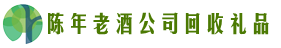保德游鑫回收烟酒店